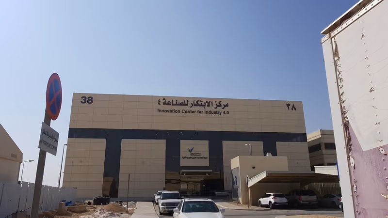 مركز الابتكار للصناعة الرابعة