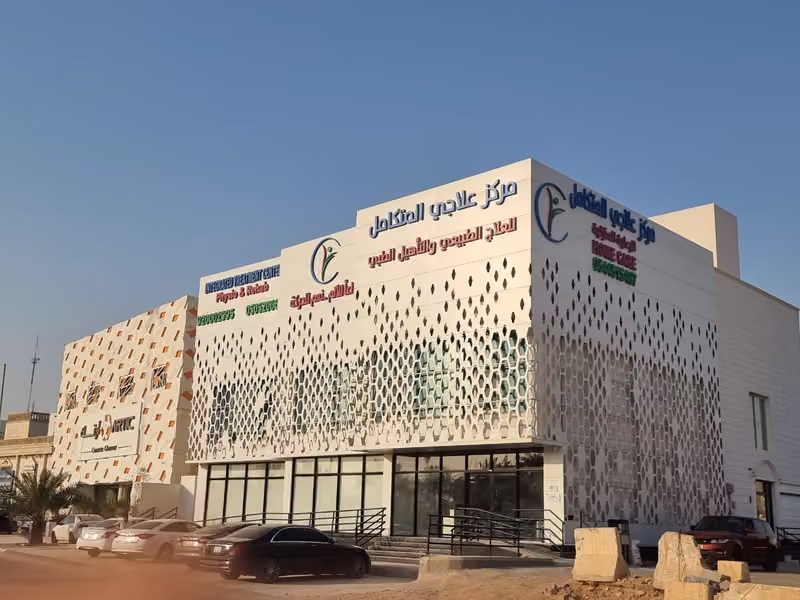 مركز علاجي المتكامل الطبي للعلاج الطبيعي والتأهيل الطبي Elaji center