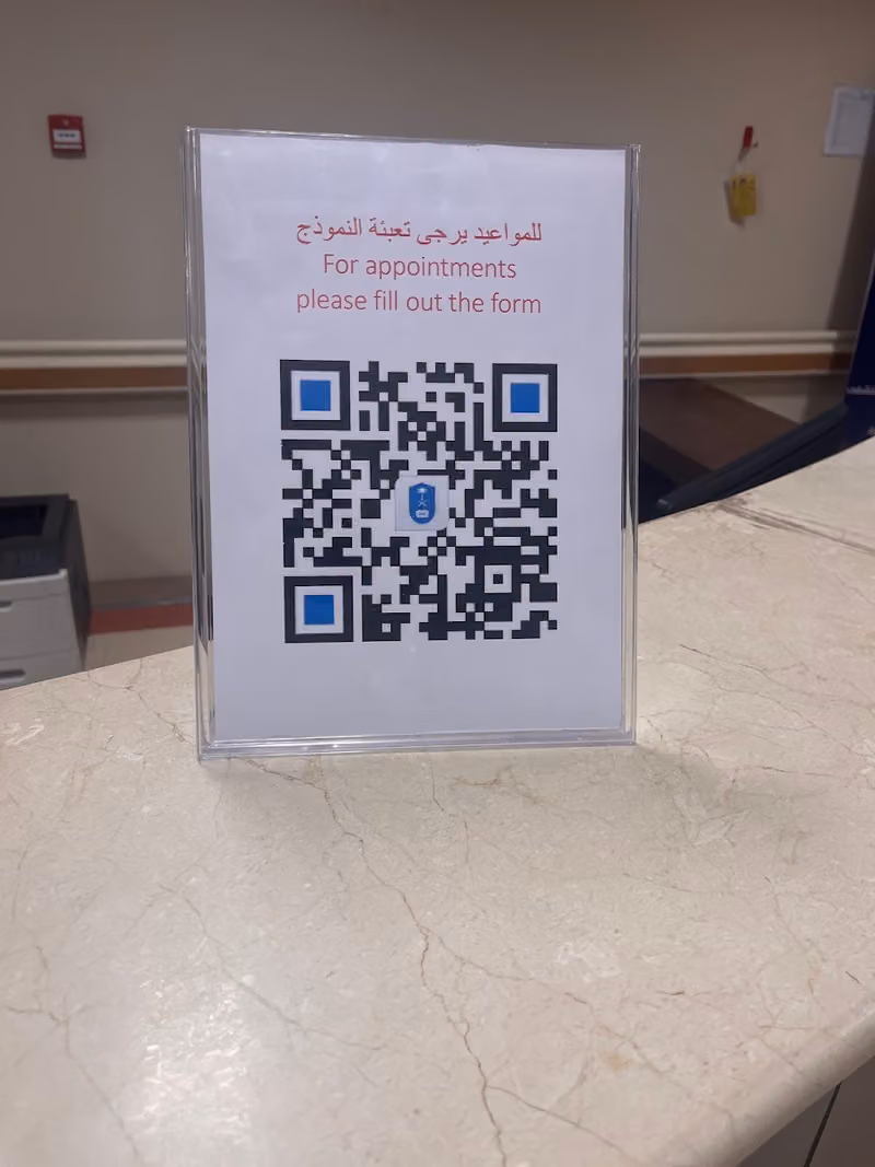 مركز العلاج التأهيلي