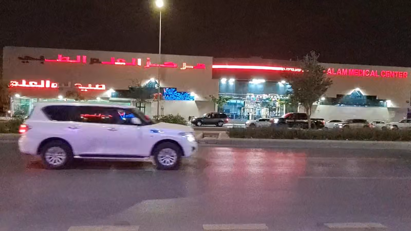 مركز العلم الطبي