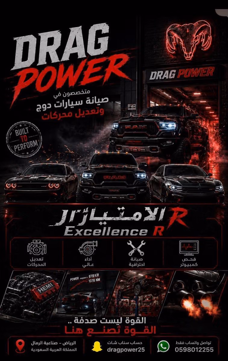 مركز الامتياز أر لصيانة السيارات