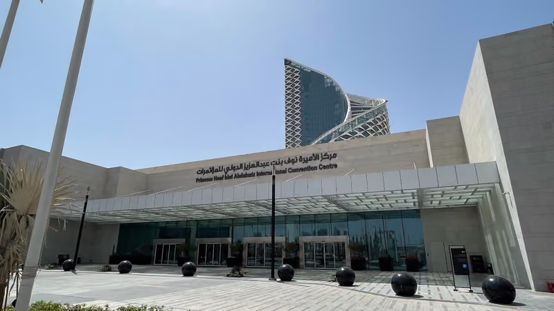 مركز الأميرة نوف بنت عبدالعزيز الدولي للمؤتمرات