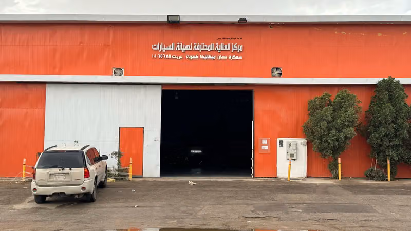 مركز العناية المحترفة لصيانة السيارات