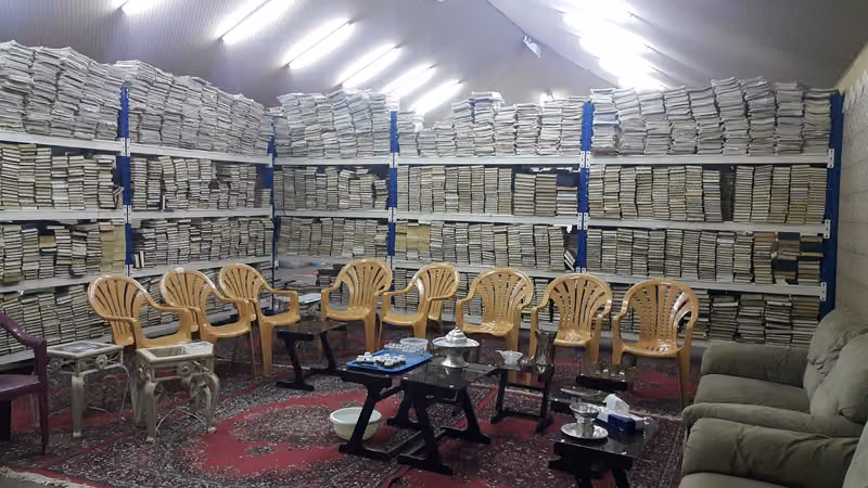 مركز العناية بالمصاحف المستعملة
