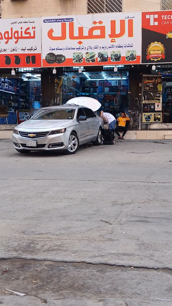 مركز الاقبال مسجلات شاشات سيارات 🚘
