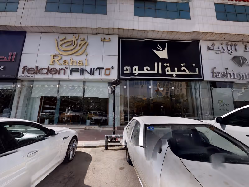 مركز الاستشاريون للأشعه(رياض سكان)