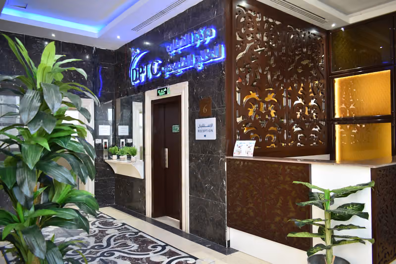 Dabab Physical Therapy Center - DPTC