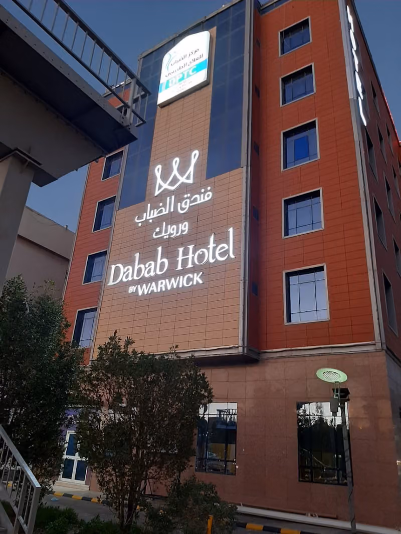 مركز الضباب للعلاج الطبيعي - DPTC