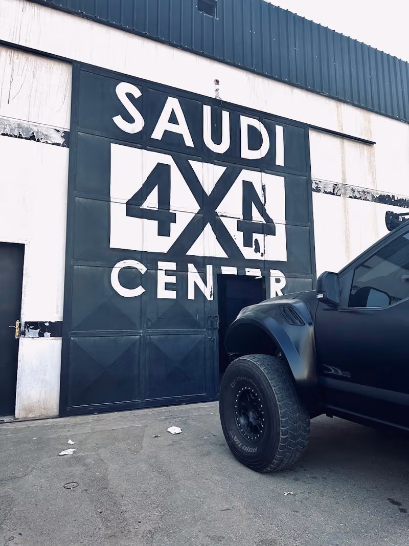 مركز الدفع الرباعي السعودي