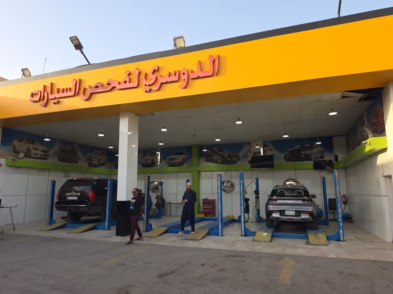 مركز الدوسري لفحص السيارات