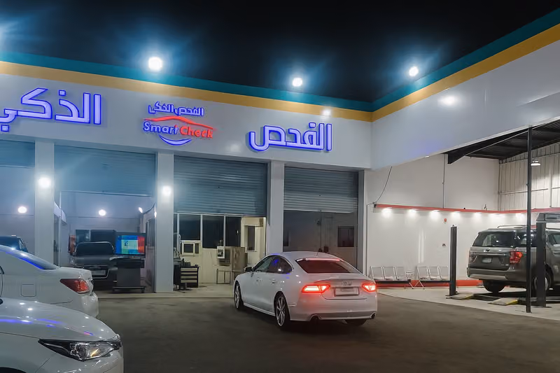 مركز الفحص الذكي للسيارات