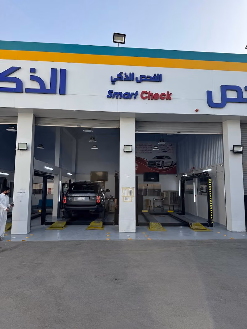 مركز الفحص الذكي للسيارات