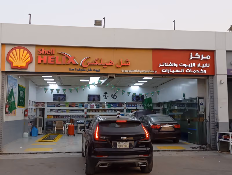 مركز الغفيلي لغيار الزيوت والفلاتر وخدمات السيارات