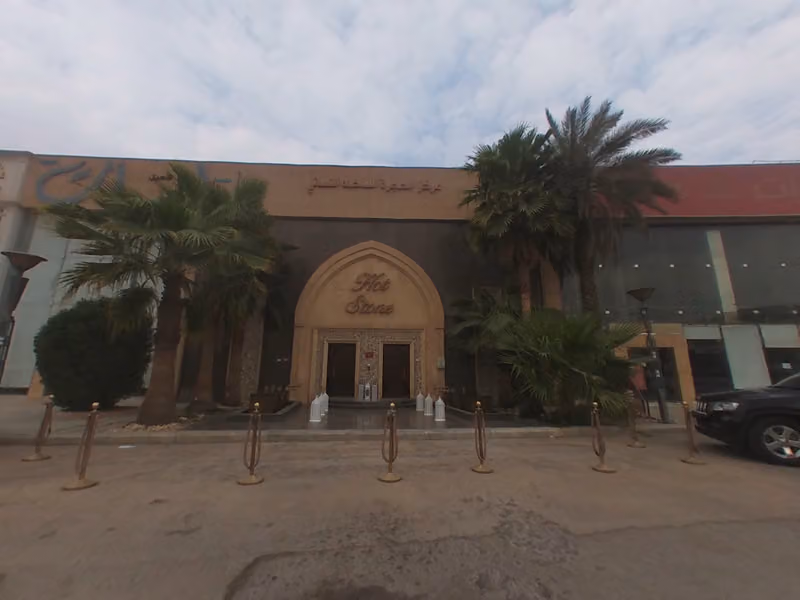 مركز الحجرة الساخنة النسائي