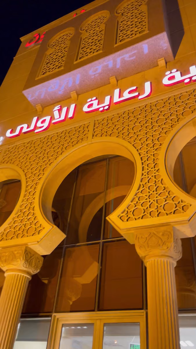 مركز الحكماء التخصصي للعيون