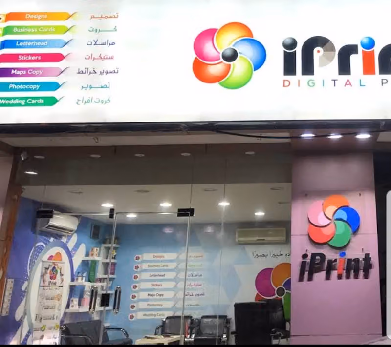 مركز الإشراق للنسخ والطباعة