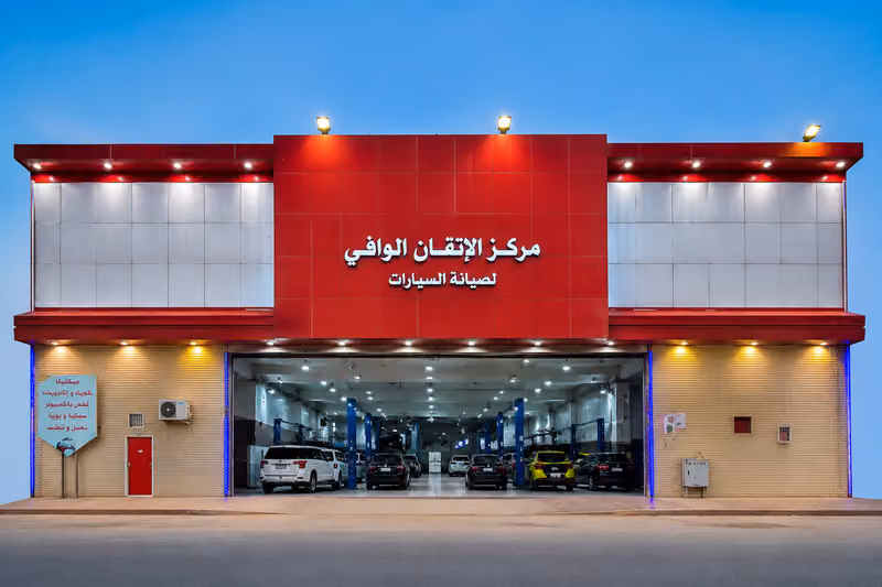 مركز الإتقان الوافي لصيانة السيارات