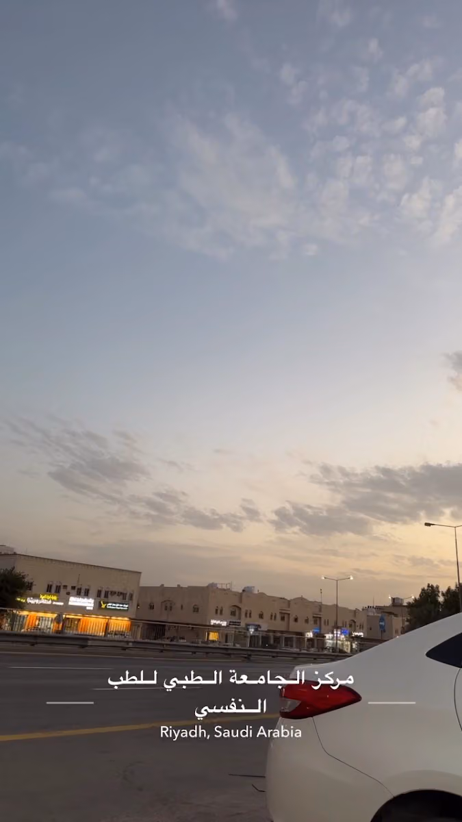 مركز الجامعة الطبي