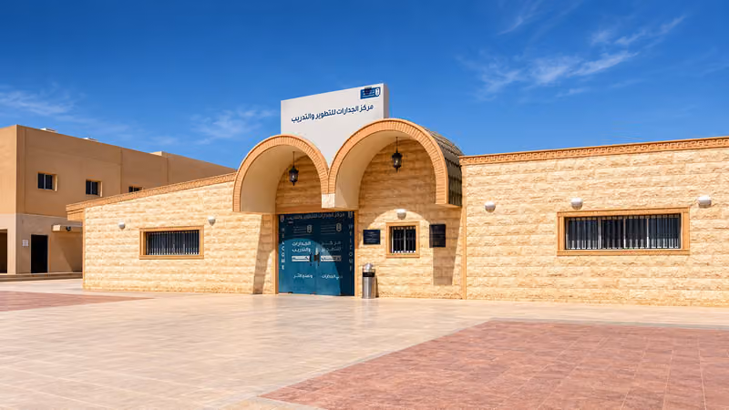 مركز الجدارات للتطوير والتدريب