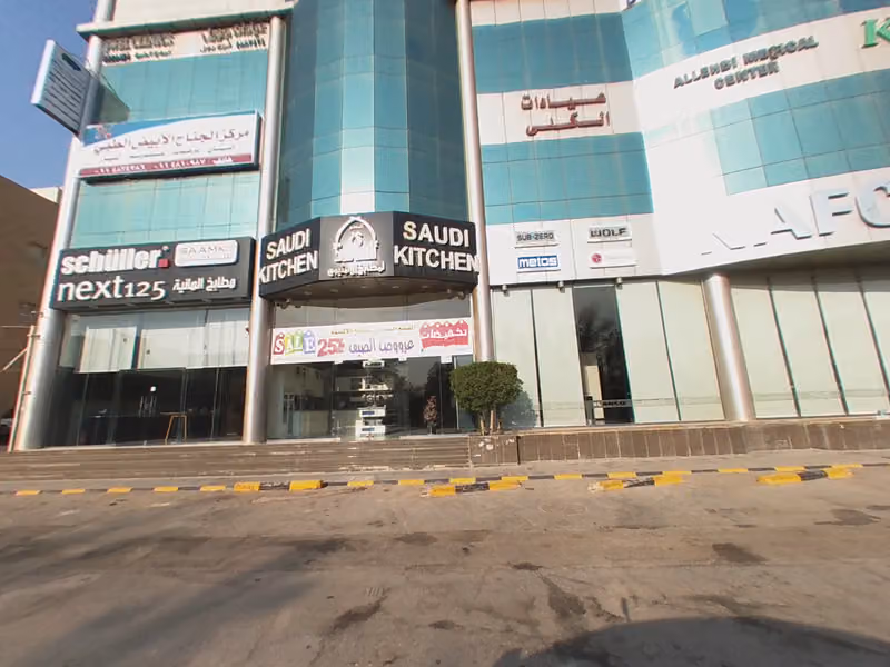 مركز الجناح الأبيض لطب وزراعة الاسنان