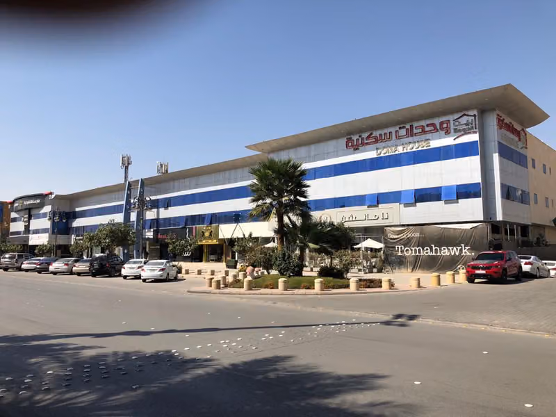 مركز الجوهرة التجاري