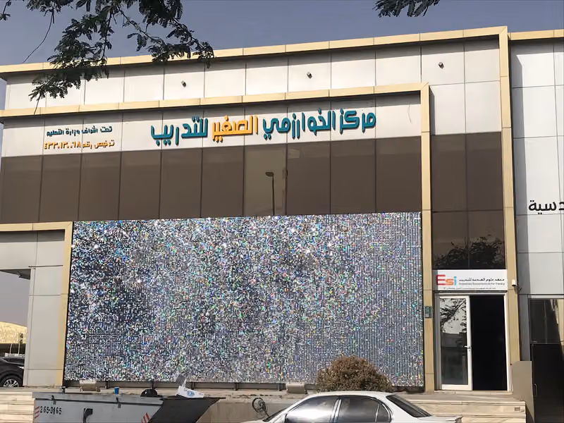 مركز الخوارزمي الصغير للتدريب