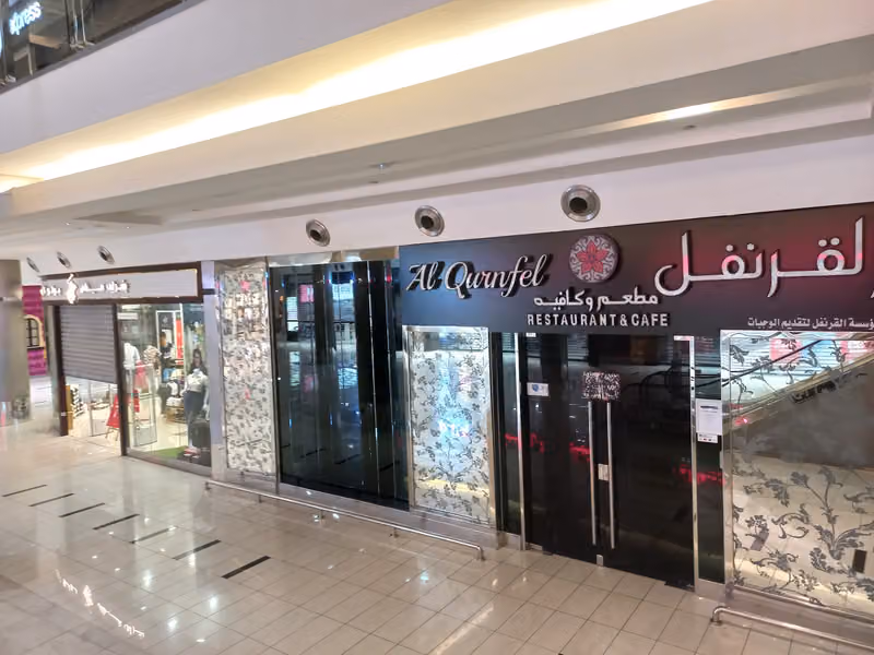 مركز الخيمة