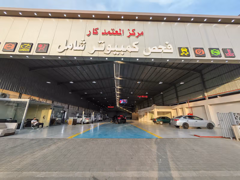 مركز المعتمد كار لفحص السيارات بالكمبيوتر