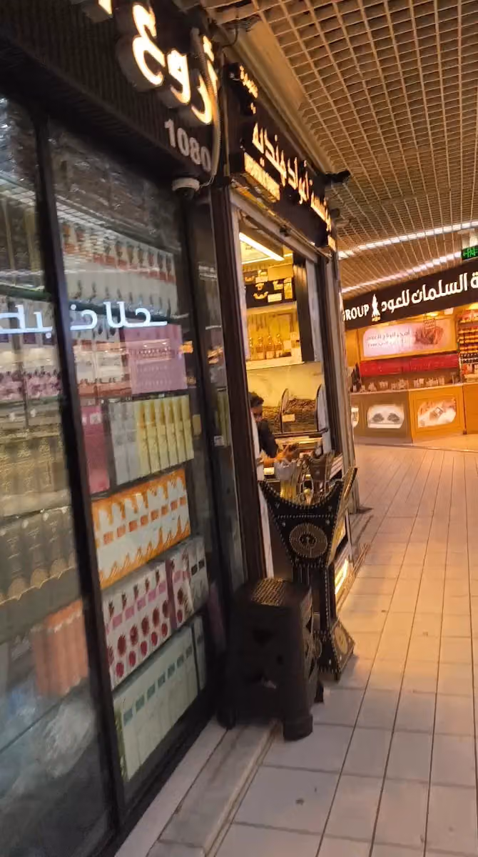 مركز المعيقلية التجاري