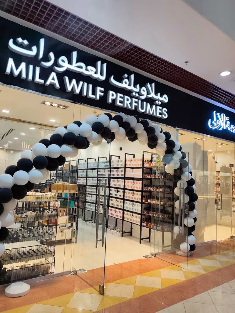 مركز المعيقلية التجاري