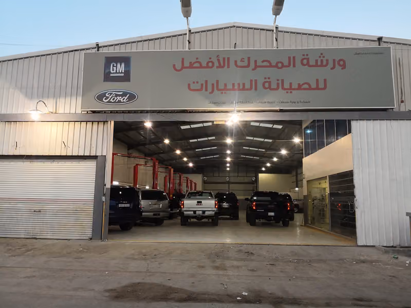 مركز المحرك الافضل لسمكرة وصيانة السيارات