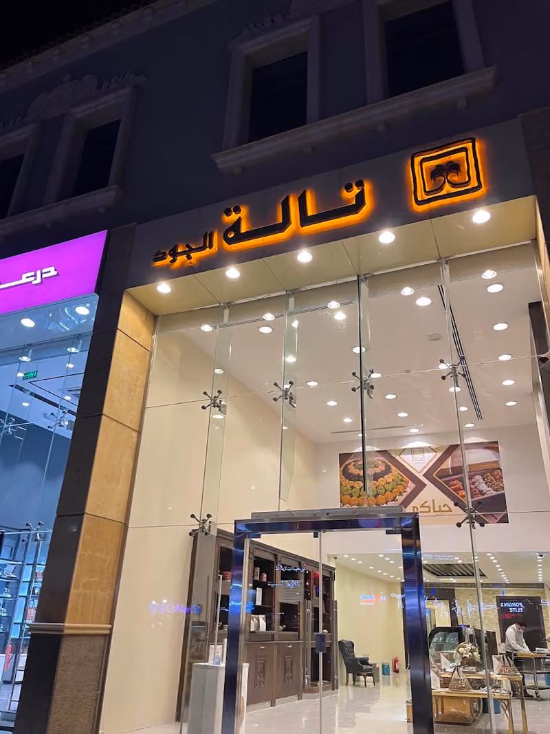 مركز الملقا التجاري والمكتبي