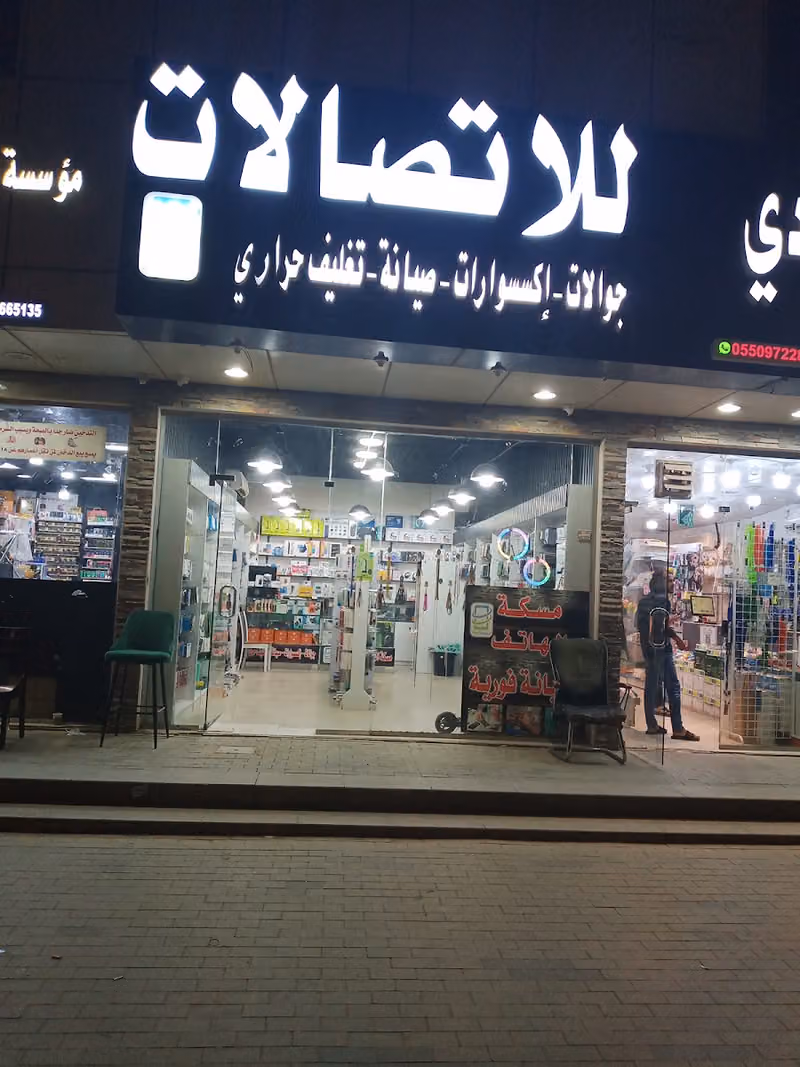مركز الملتقى النسائي