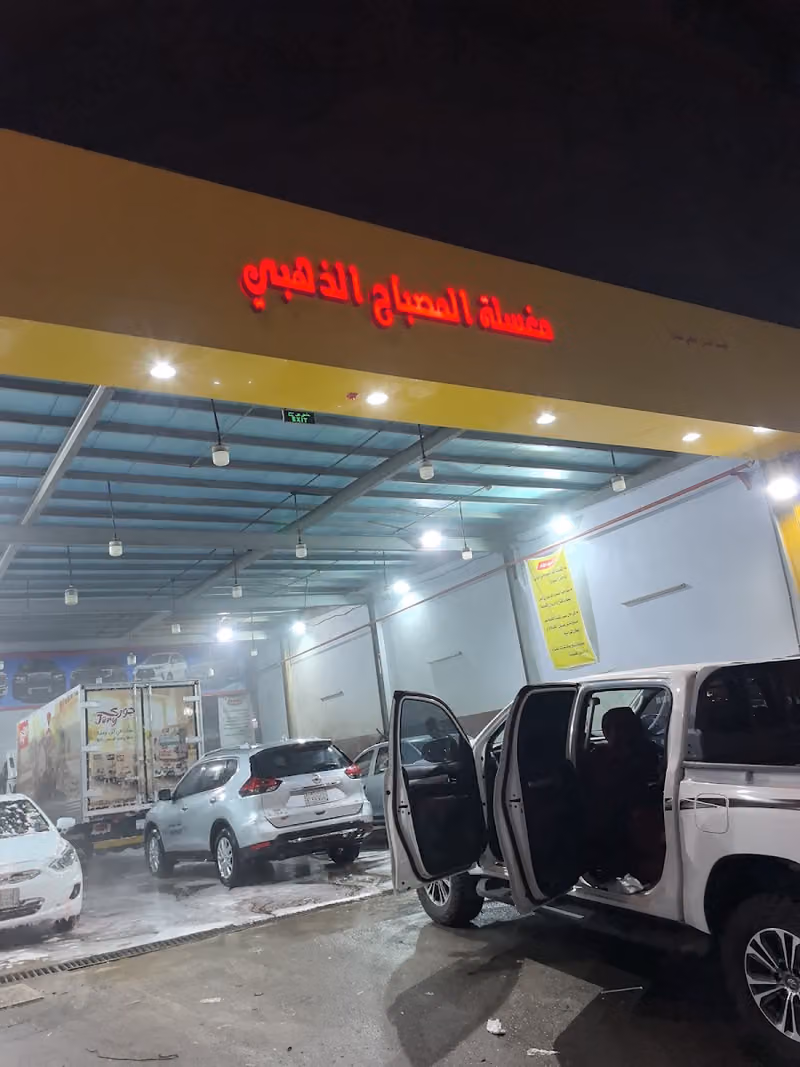 مركز المصباح الذهبي لتغير الزيوت
