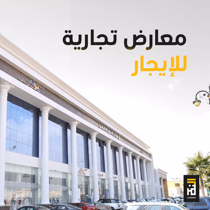 مركز النمر الغربي