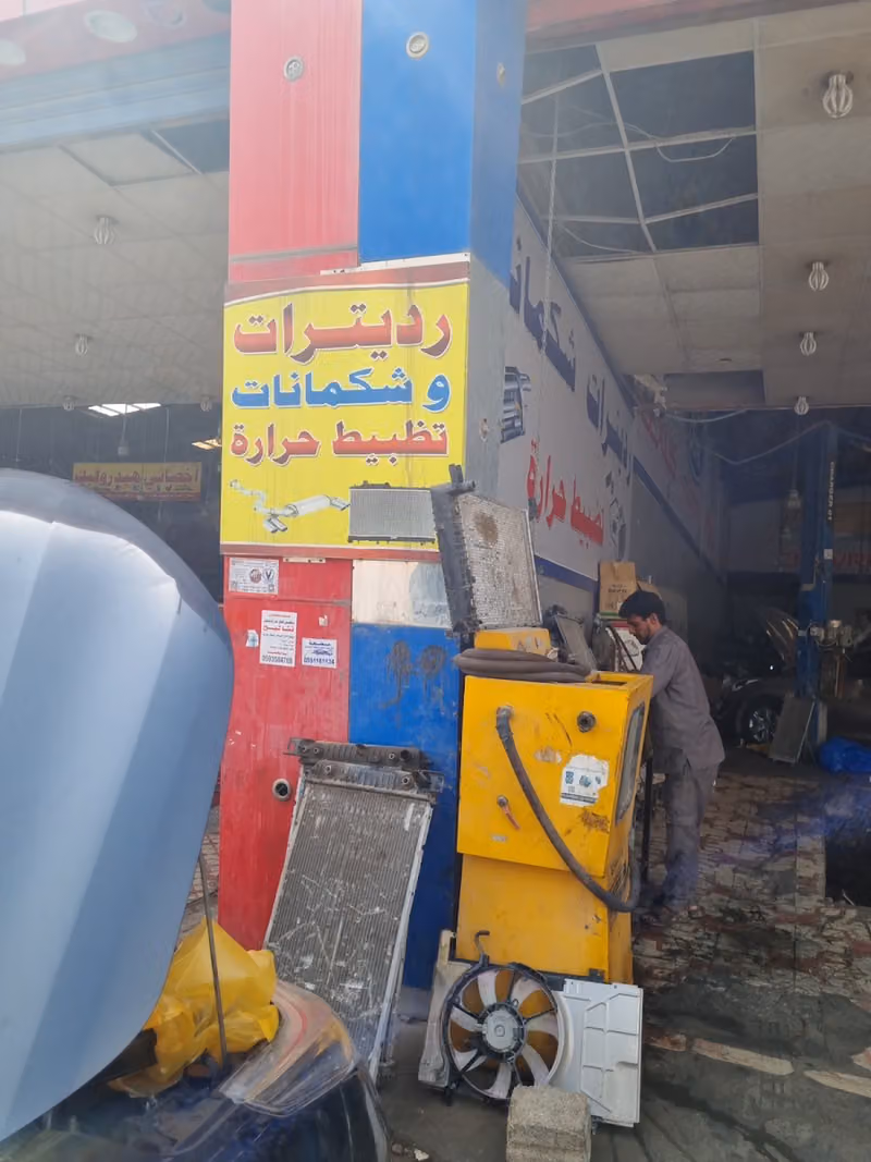 مركز النطاق العربي لصيانة وفحص برمجة السيارات الفرع الاول