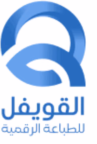Al Quaifil Photocopy Centre