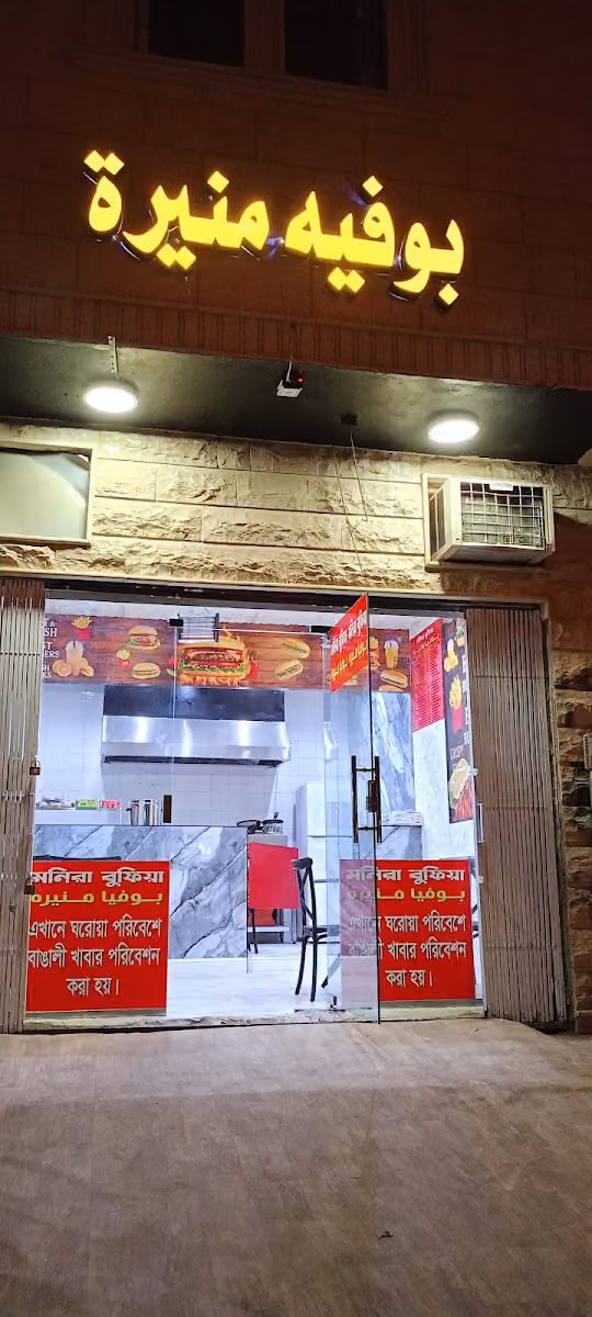 مركز القيادة الافضل للترفيه