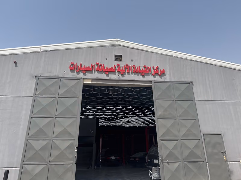 مركز القيادة الآلية