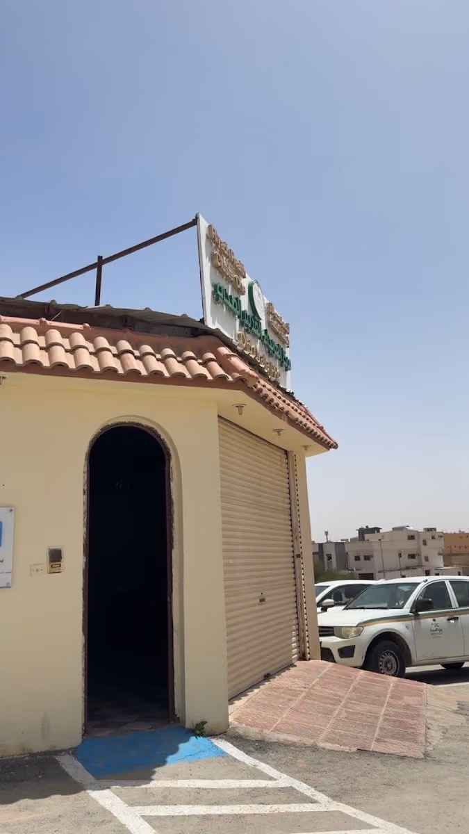 مركز الرعاية الاولية بالعريجاء القديمه