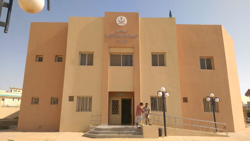 مركز الرعاية الصحية الأولية - السلام
