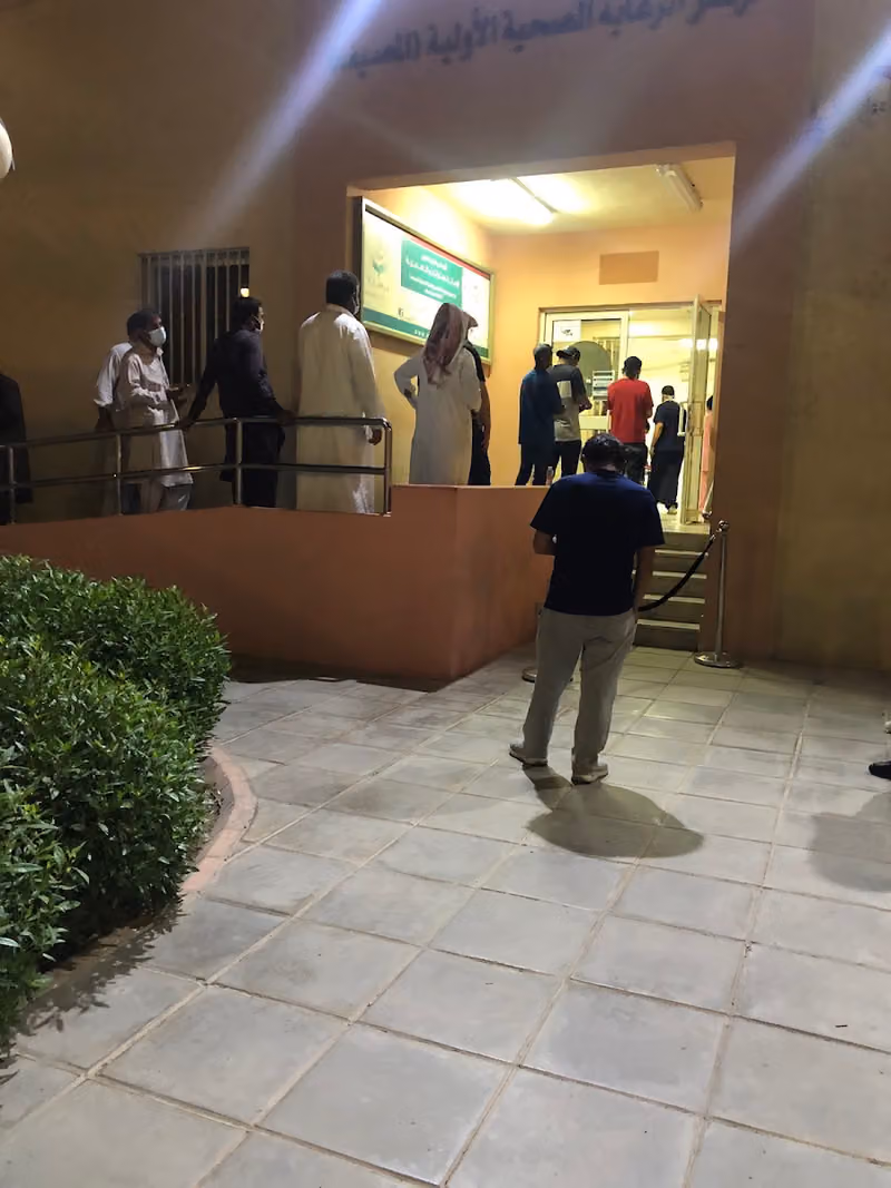 مركز الرعاية الصحية الأولية بالمصيف
