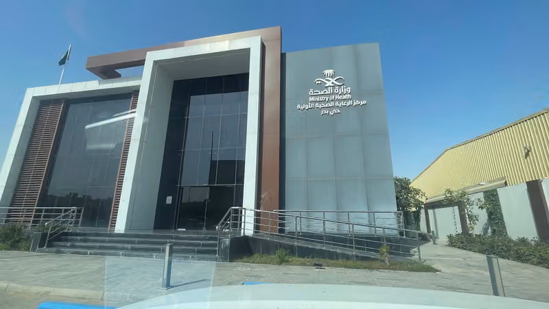 Primary Health Care Center Badr first