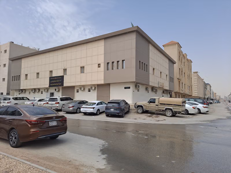 Narjis Primary Healthcare Clinic