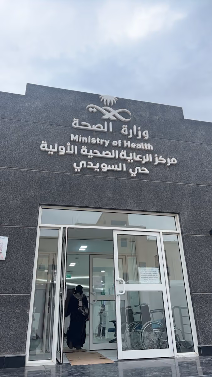 Primary health care center in Suwaidi district