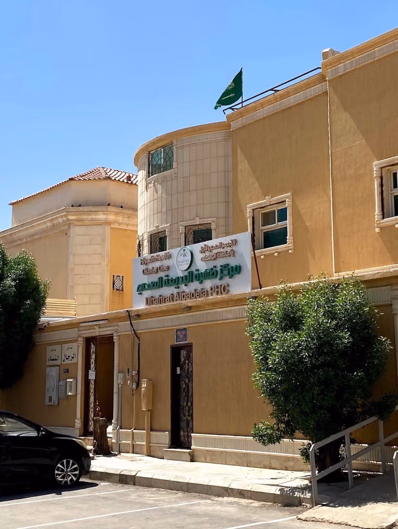 مركز الرعاية الصحية الأولية بظهرة البديعة