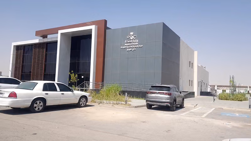 مركز الرعاية الصحية الأولية - طويق