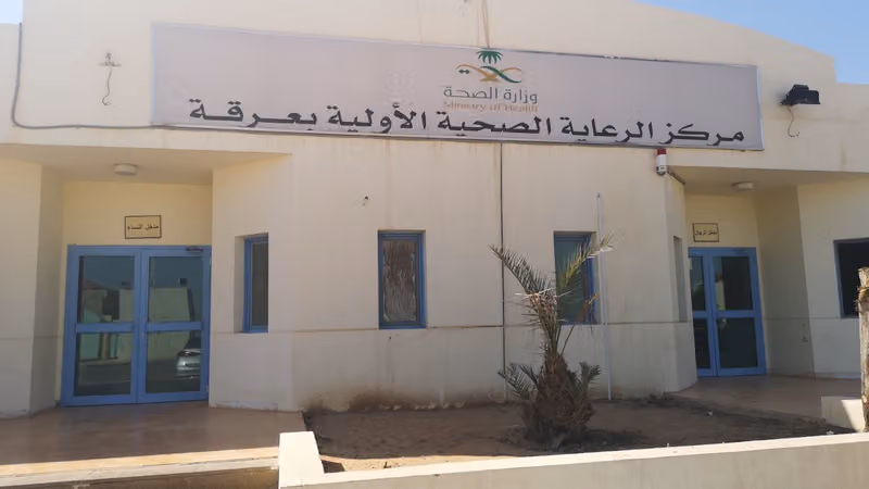 Irqah Primary Care Centre