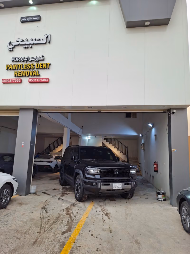 مركز الصبيحى الإصلاح والتعديل PDR paintless dent removal