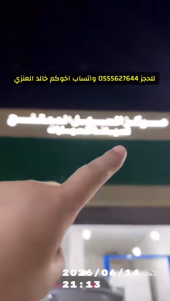مركز السهل الممتنع لصيانة السيارات